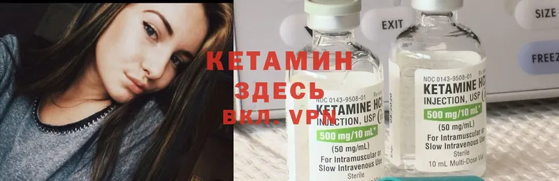 ОМГ ОМГ сайт  Лобня  КЕТАМИН ketamine  купить наркотик 